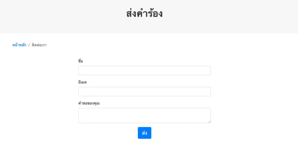 การให้บริการ Customer Support ของ FBS