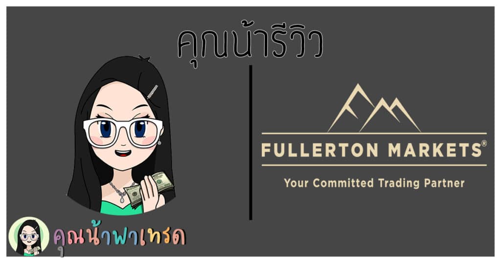 FULLERTON MARKETS
