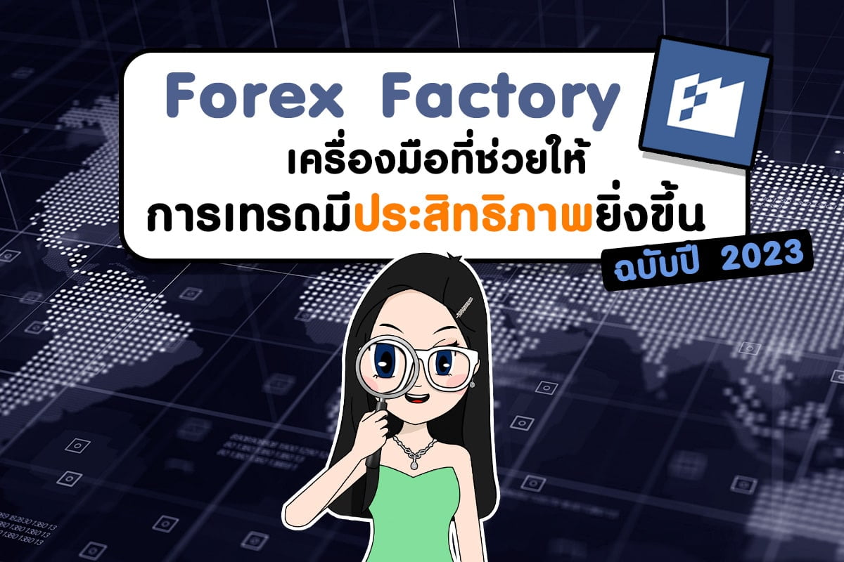 forex-factory-forex