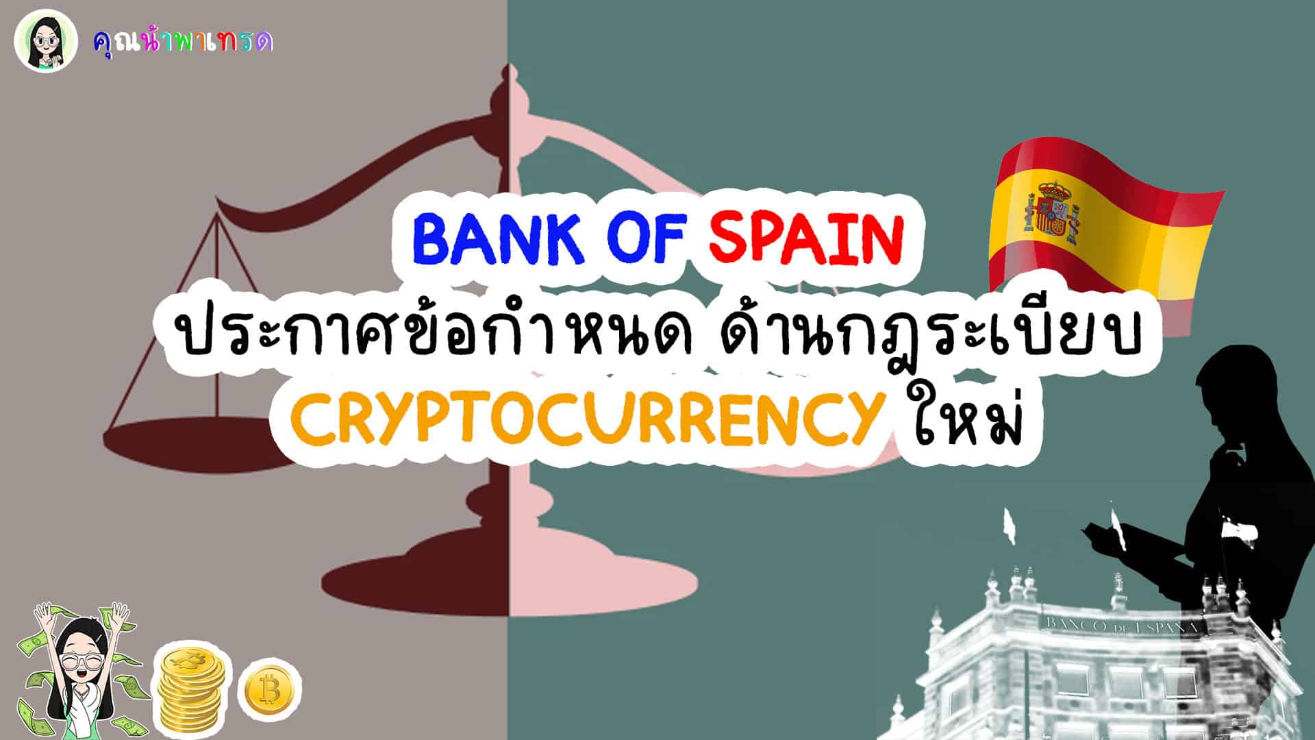 CRYPTOCURRENCY