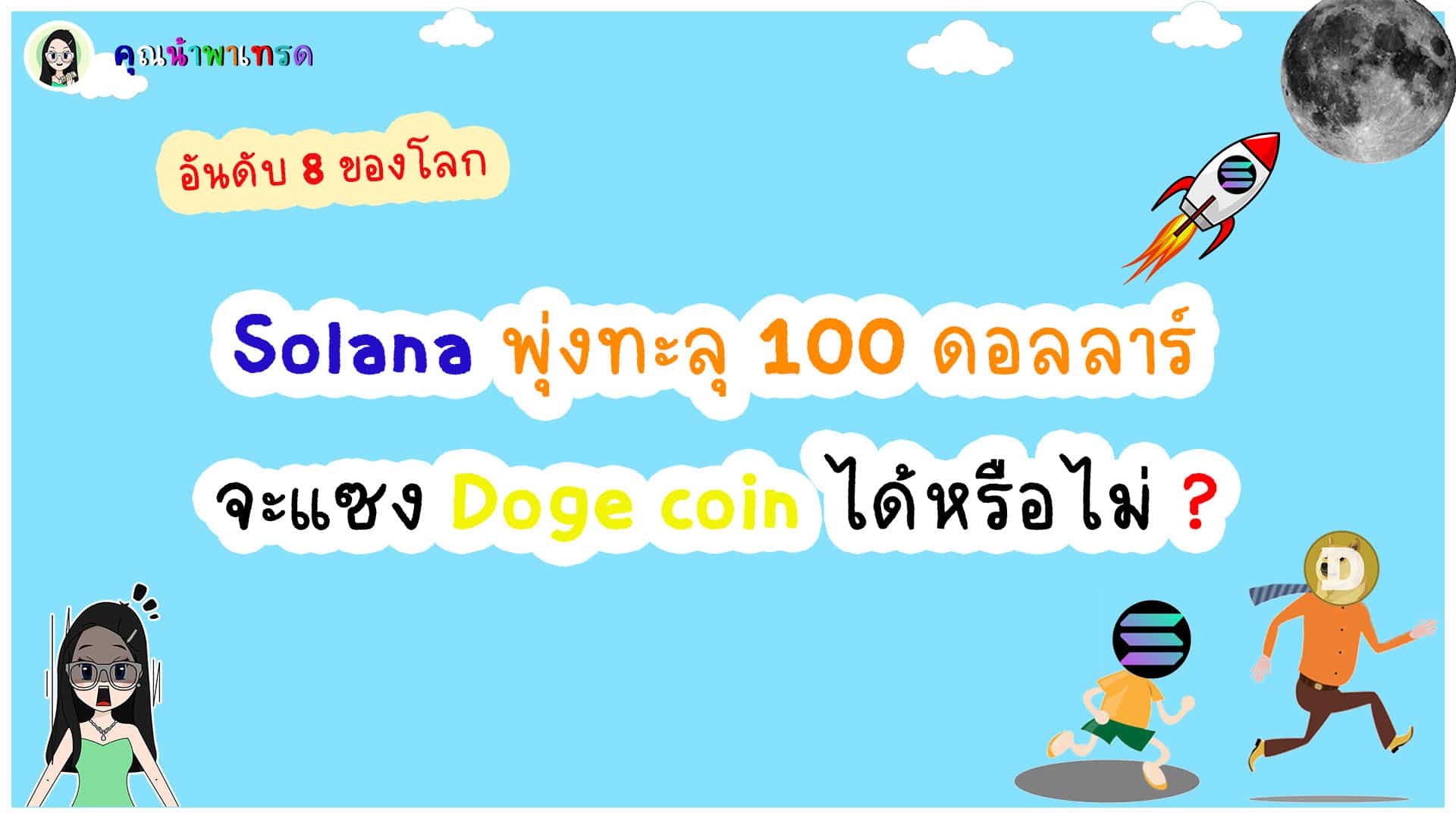 Cryptocurrency