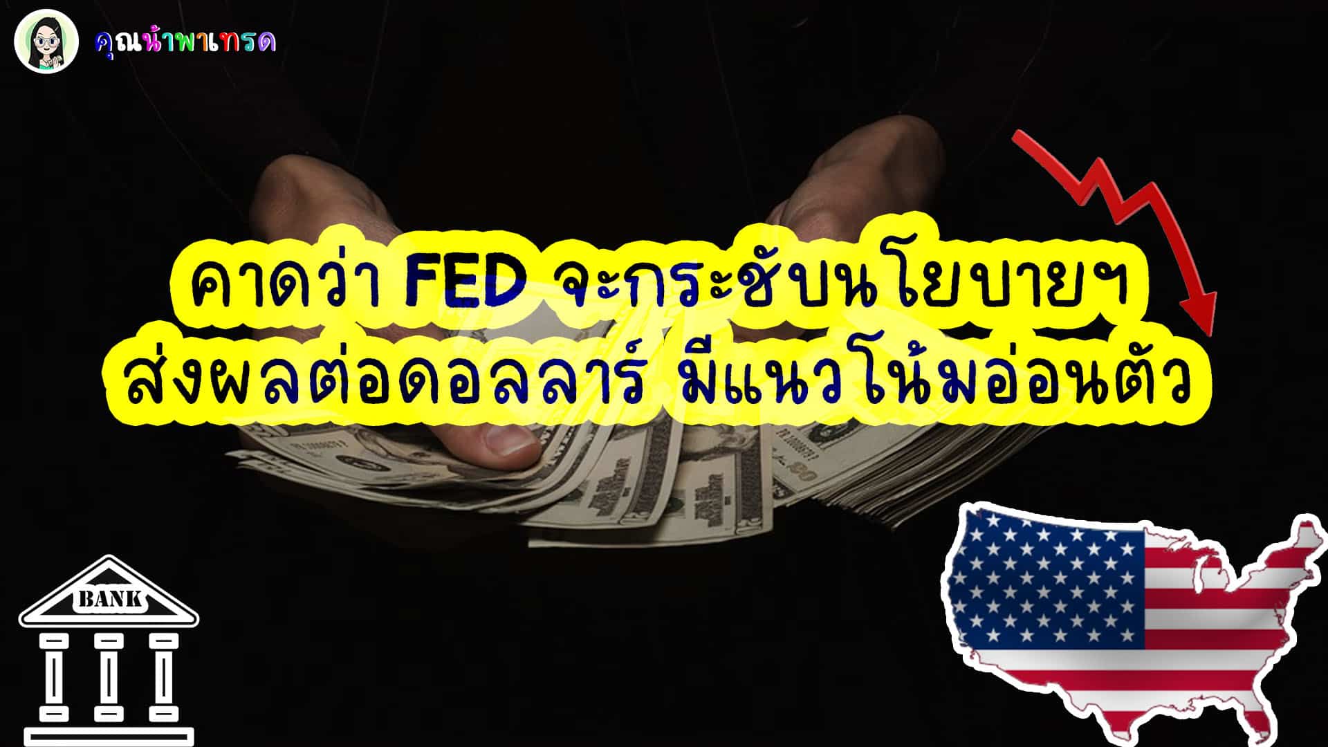FED