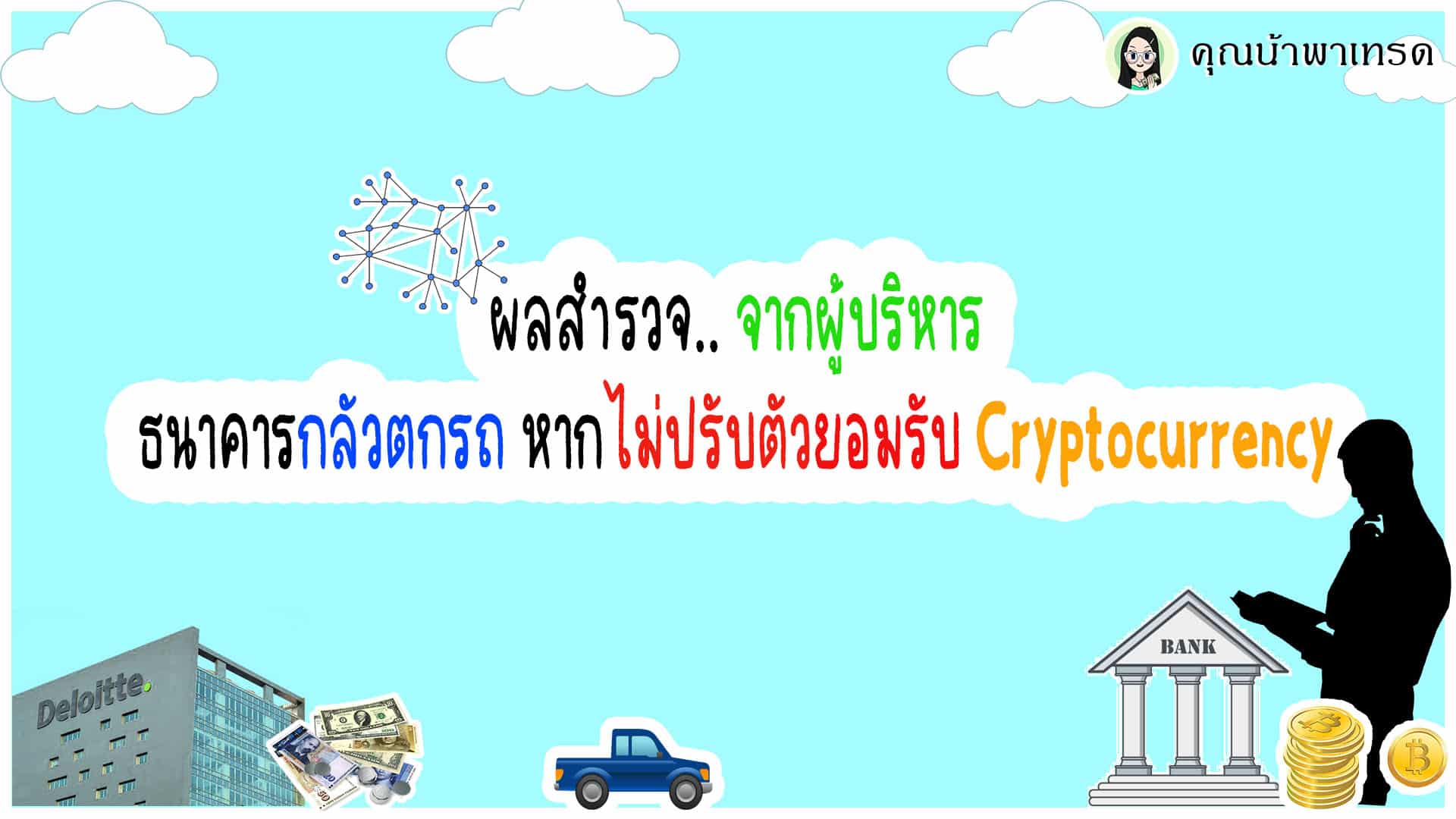 Bank
