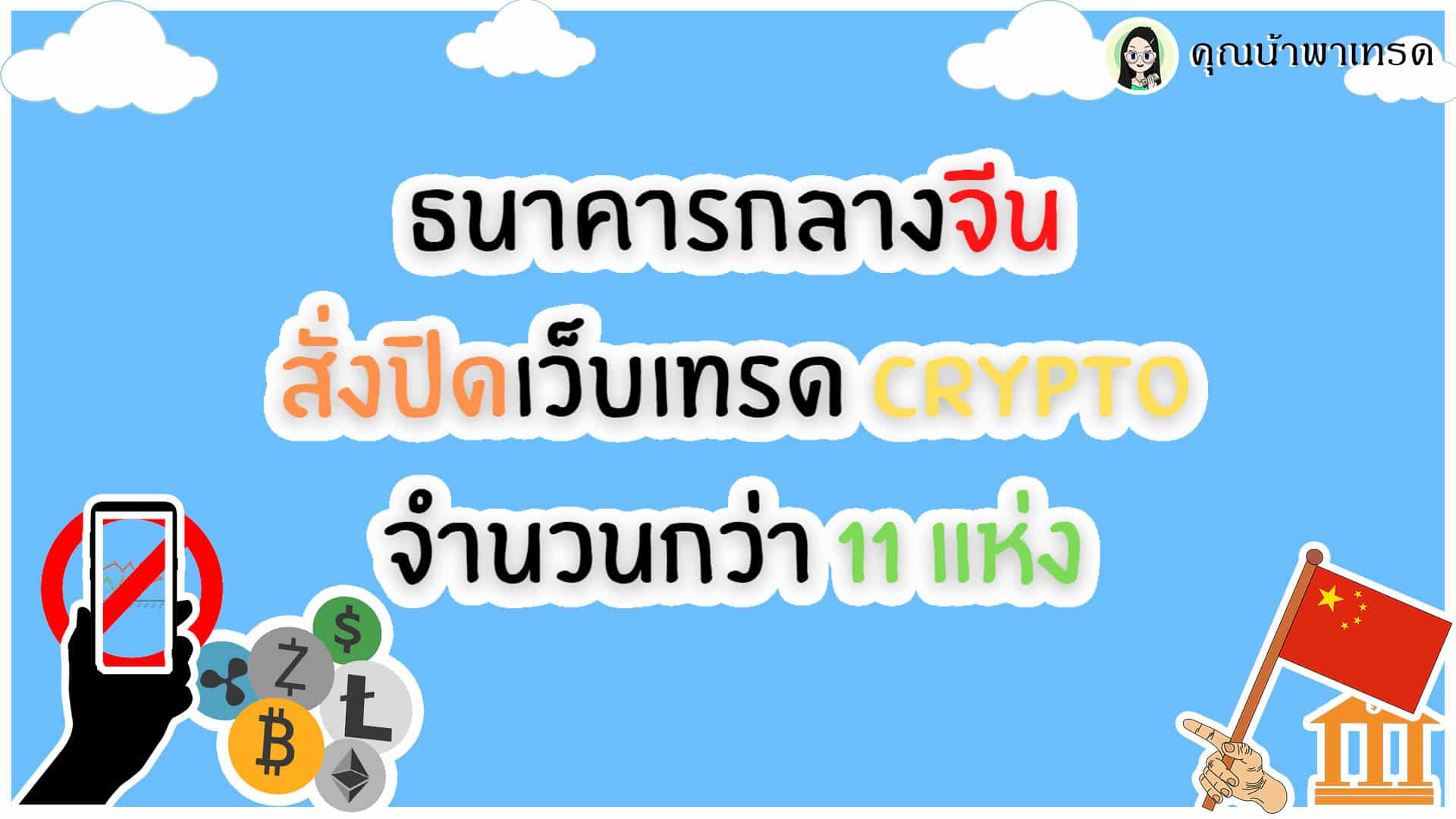 central bank of china