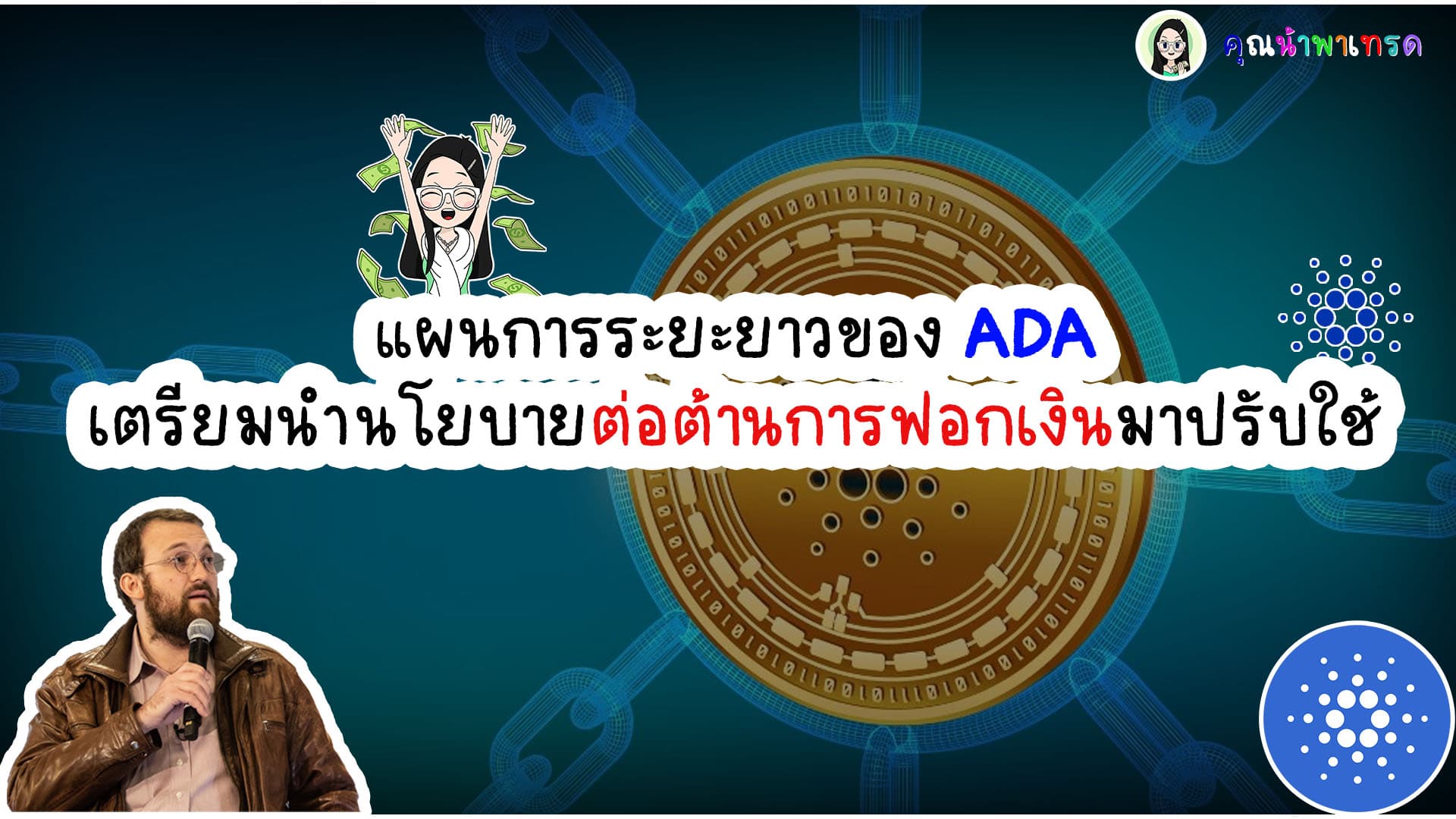 Cryptocurrency
