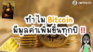 Cryptocurrency