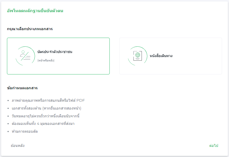 documents required