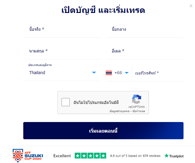 เปิดบัญชี TMGM