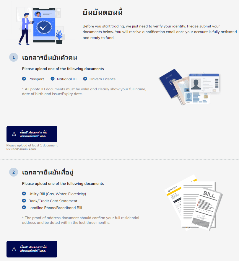 การยืนยันตัวตนบัญชี TMGM