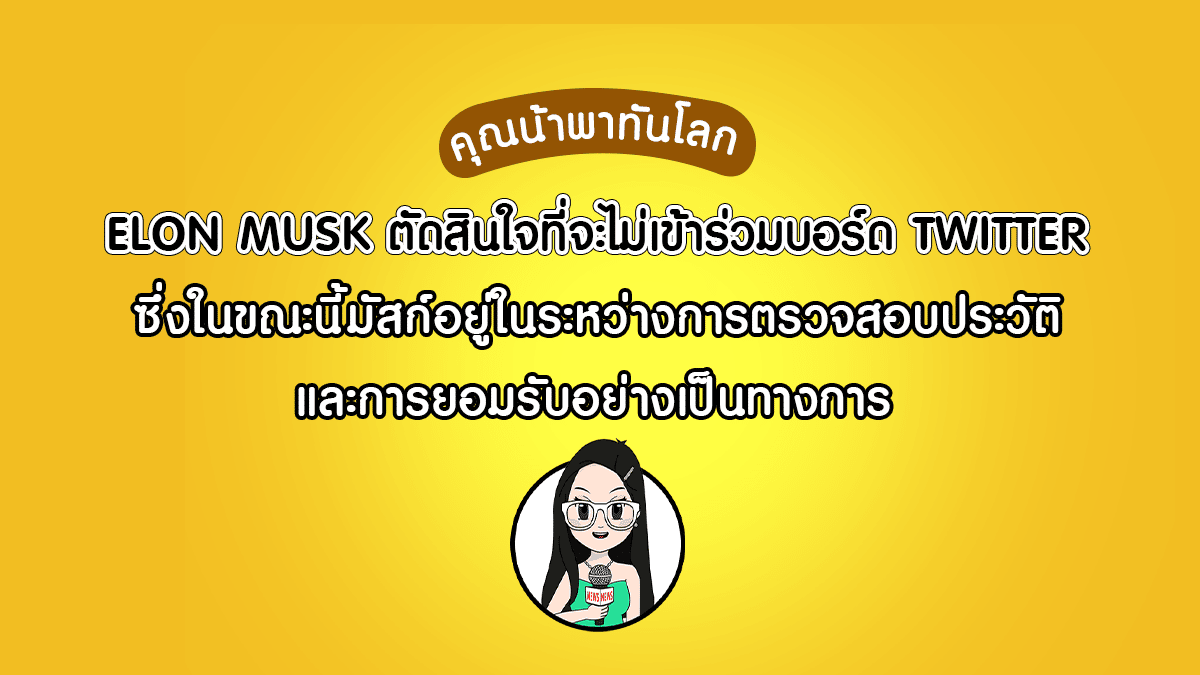 ปกมัสก์จันทร์111