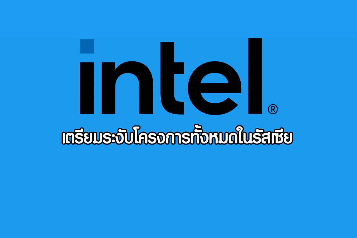 ระงับระใจ