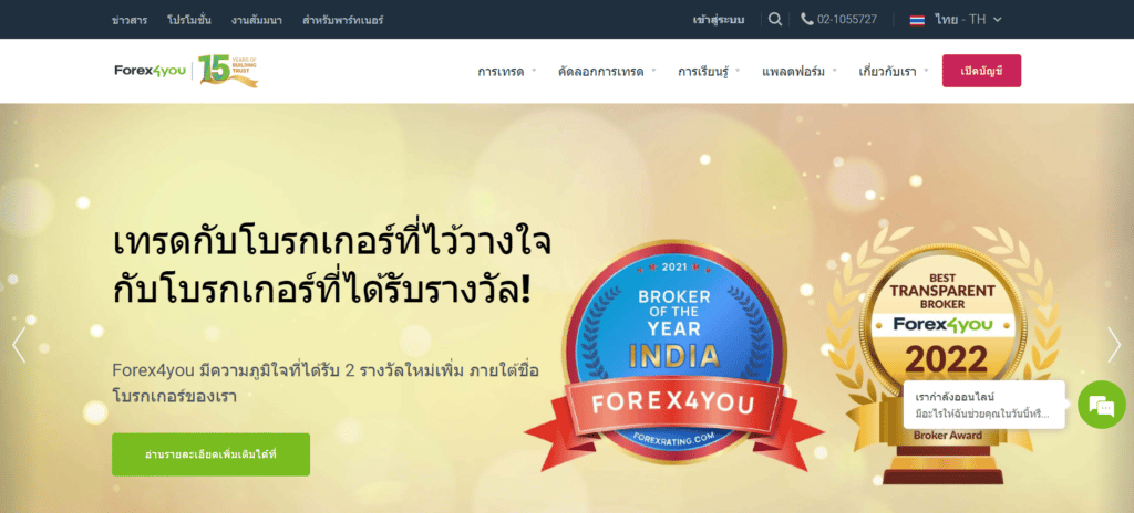 โบรกเกอร์ Forex ที่ดีที่สุด