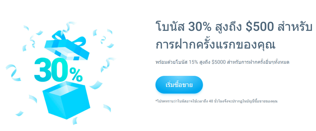 โบนัส GMI