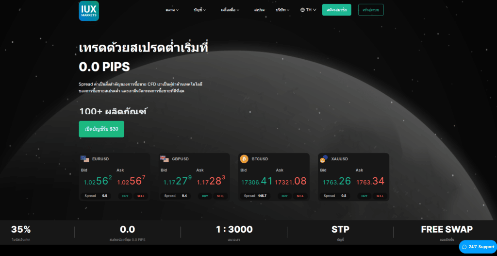 รีวิว หน้าเว็บใหม่ iux