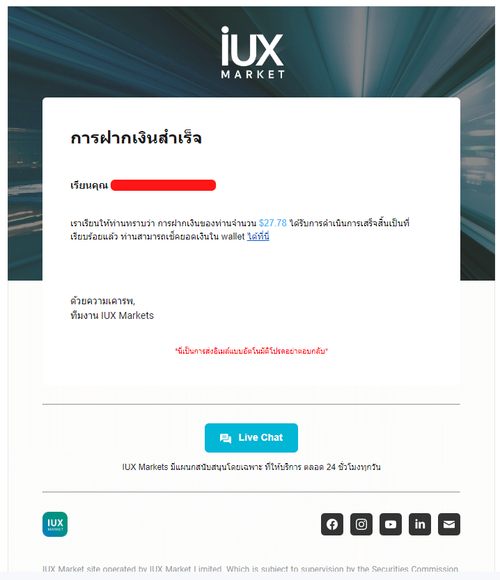 IUX Markets ฝากเงิน