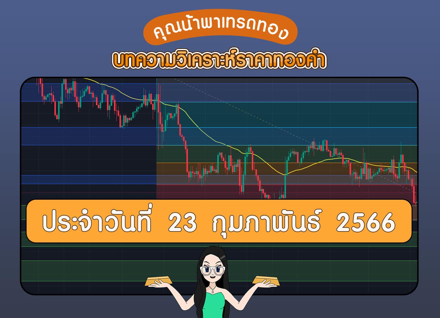 เทรดทอง
