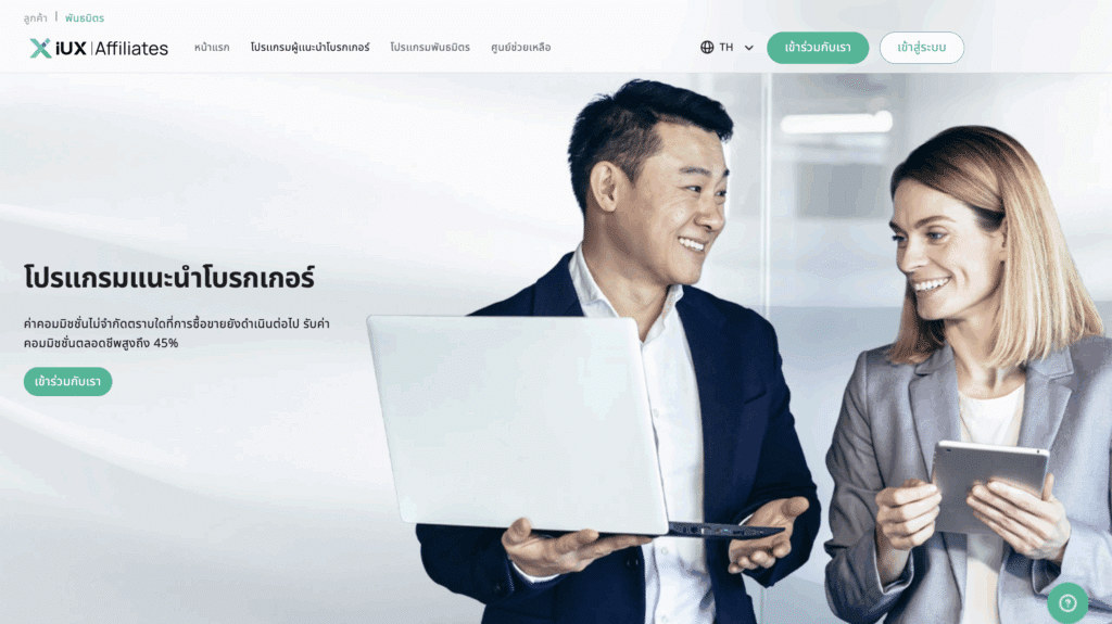 โปรแกรม Introducing Broker IUX