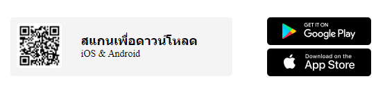ช่องทางการดาวน์โหลด Mitrade
