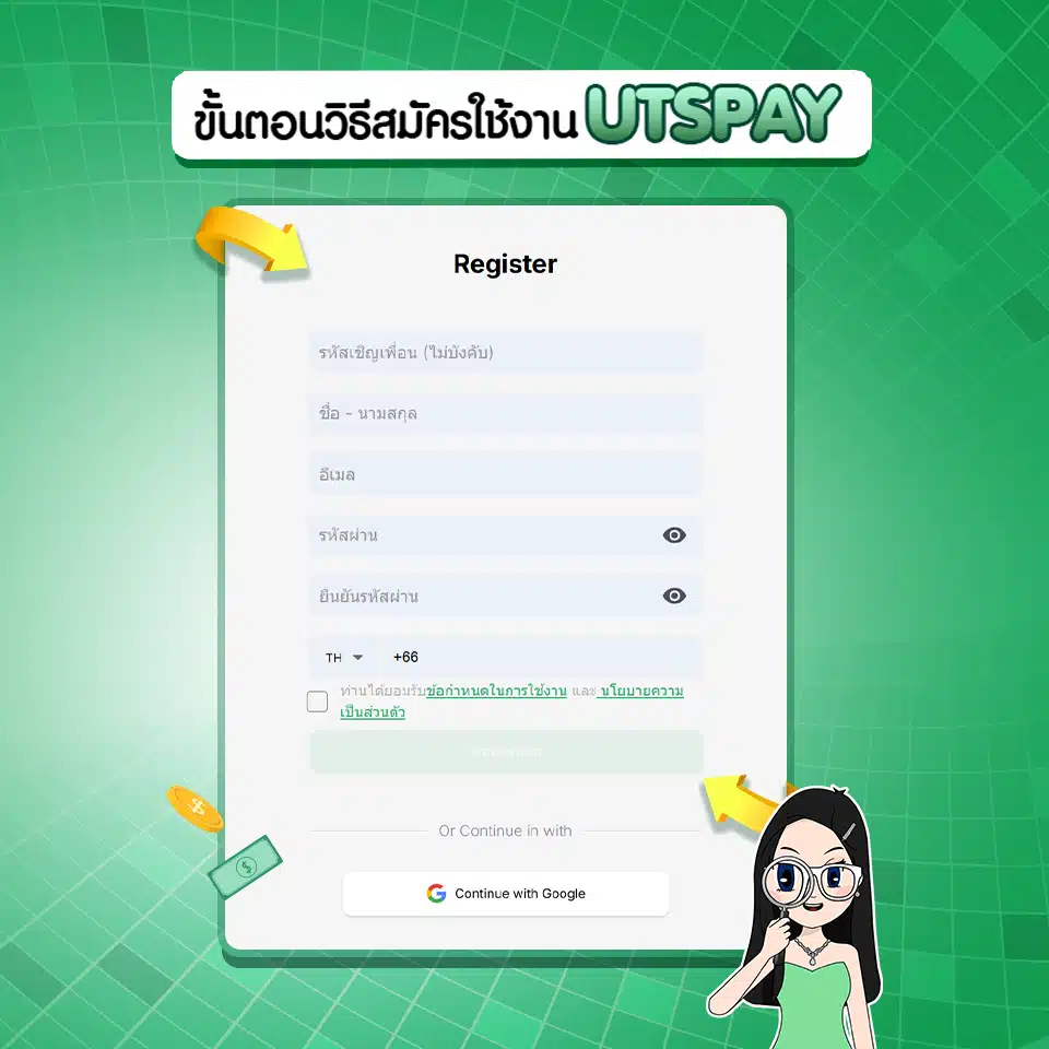ขั้นตอนที่ 2 วิธีสมัครใช้งาน UTSPAY 
