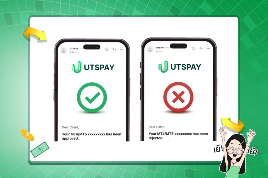 วิธีตรวจสอบว่าการเพิ่มบัญชี UTSPAY สำเร็จหรือไม่?