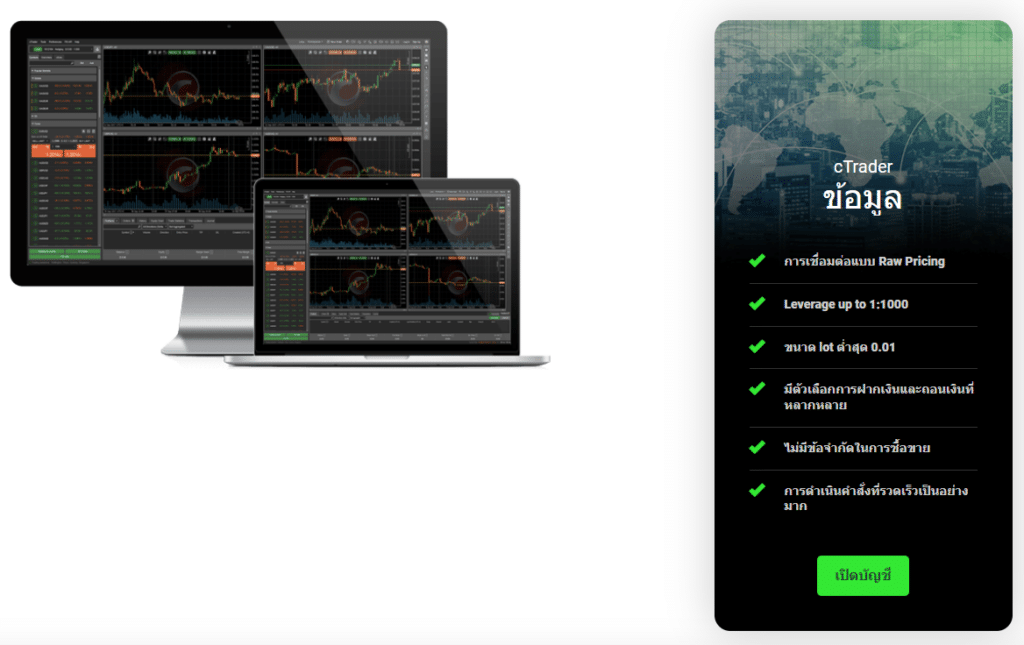 Platform ที่รองรับสำหรับ IC Markets