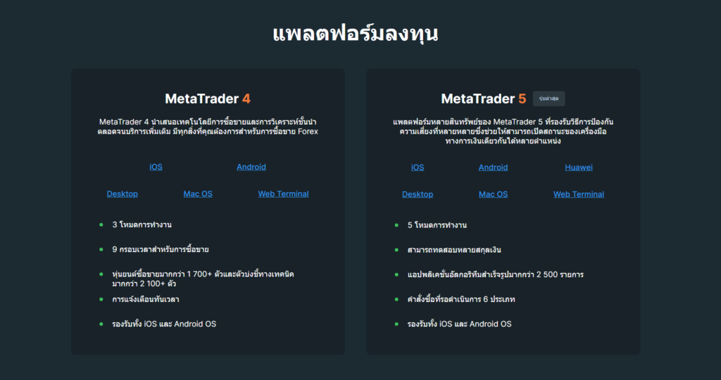 แพลตฟอร์มการลงทุน Weltrade