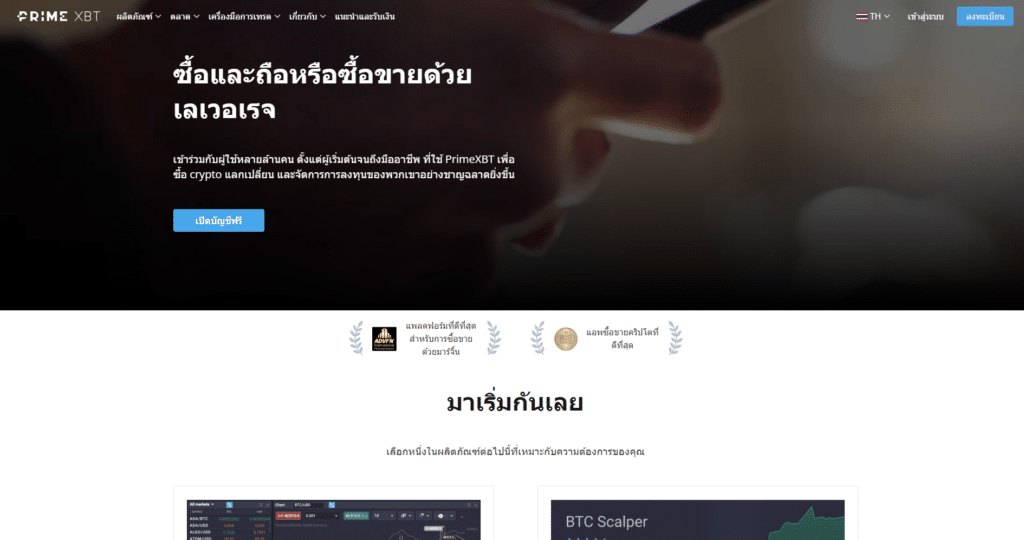 รีวิว primexbt