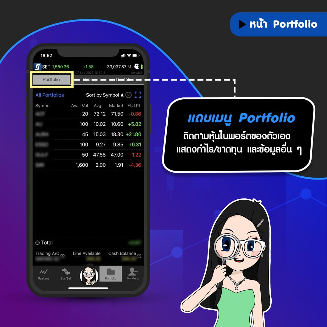 สอนใช้งาน Streaming แอปเทรดหุ้นยอดนิยม มือใหม่ทำตามได้ ! - Knowledge