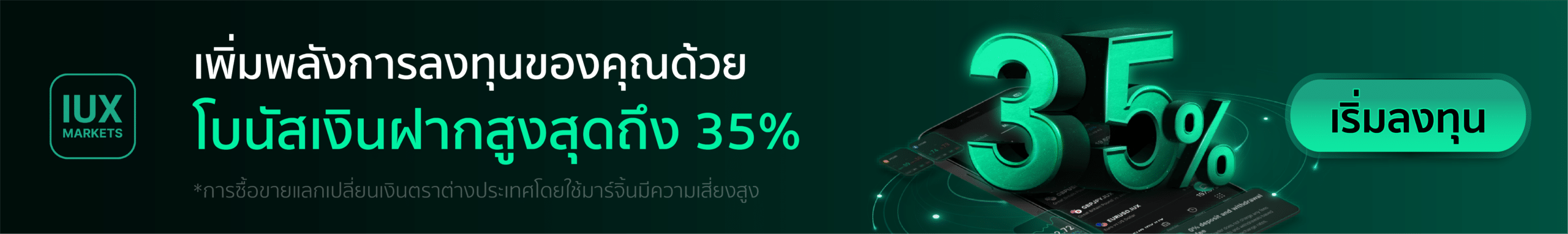iux markets 35%