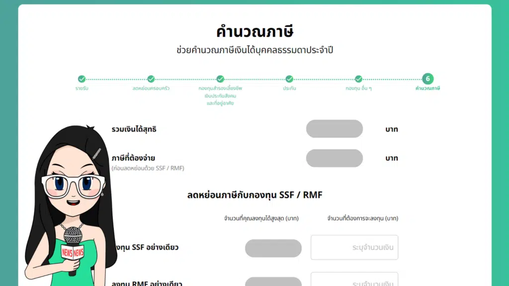 Kasikorn-Asset-โปรแกรมคำนวณภาษี-เว็บไซต์คำนวณภาษีเงินได้บุคคลธรรมดาออนไลน์-2 Kasikorn Asset โปรแกรมคำนวณภาษี เว็บไซต์คำนวณภาษีเงินได้บุคคลธรรมดาออนไลน์