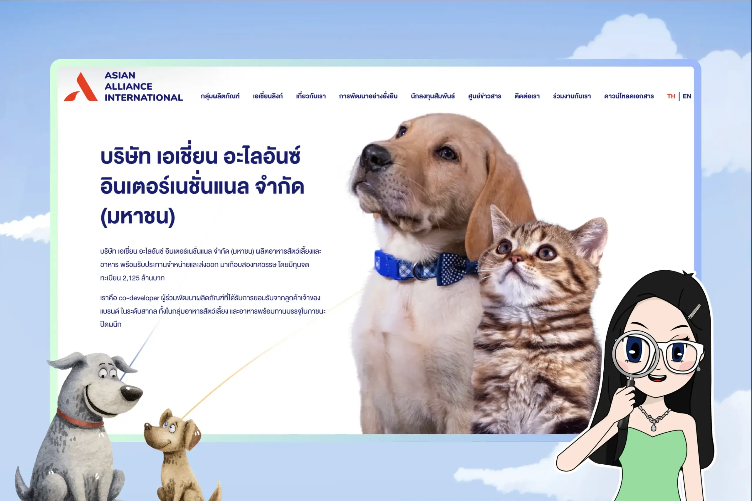 AAI หุ้นอาหารสัตว์ที่มีแนวโน้มเติบโต