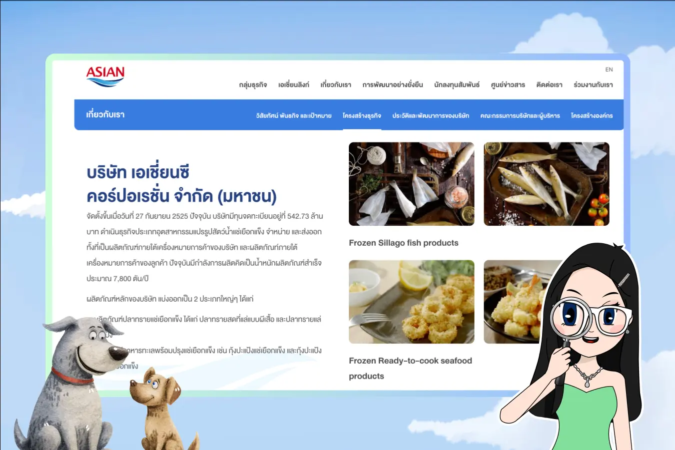 ASIAN หุ้นอาหารสัตว์ที่มีแนวโน้มเติบโต