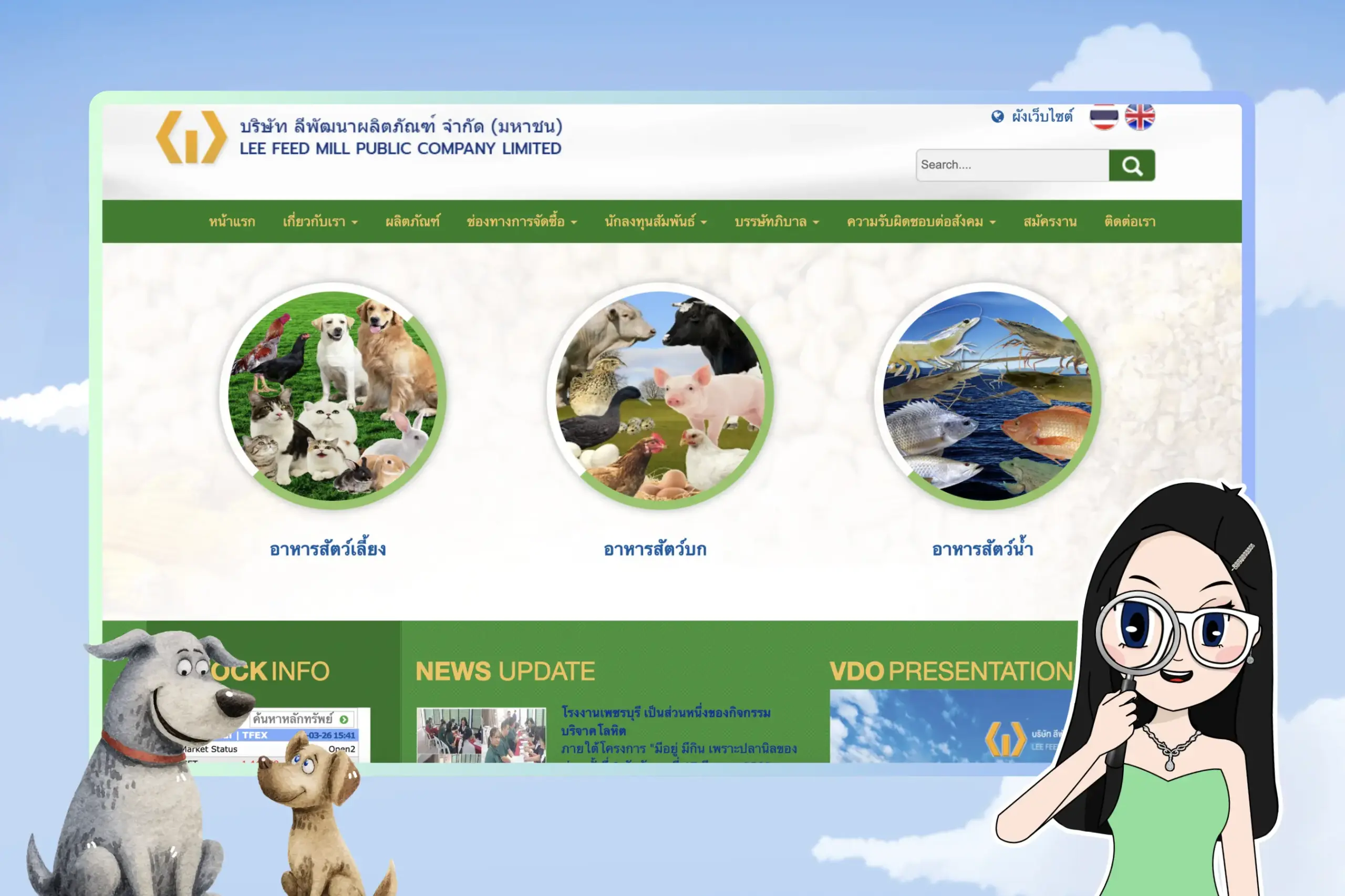 LEE หุ้นอาหารสัตว์ที่มีแนวโน้มเติบโต
