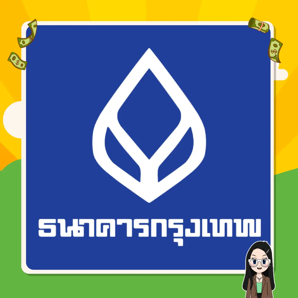 ดอกเบี้ยสินเชื่อบ้านของธนาคารกรุงเทพ 2569 ดอกเบี้ยสินเชื่อบ้านของธนาคารกรุงเทพ 2569