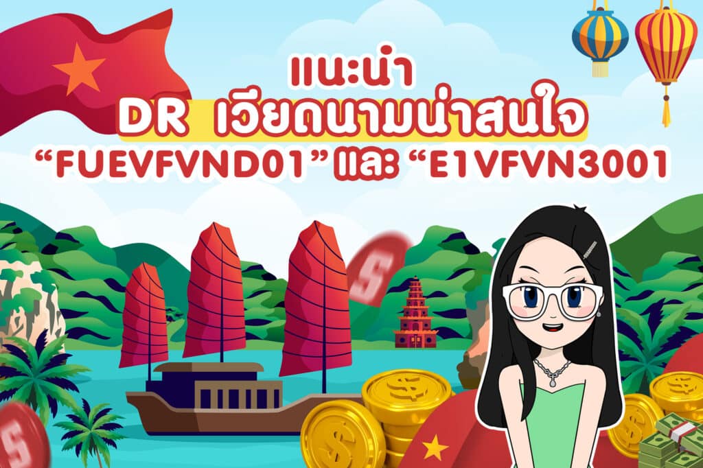 แนะนำ DR เวียดนาม FUEVFVND01 และ E1VFVN3001