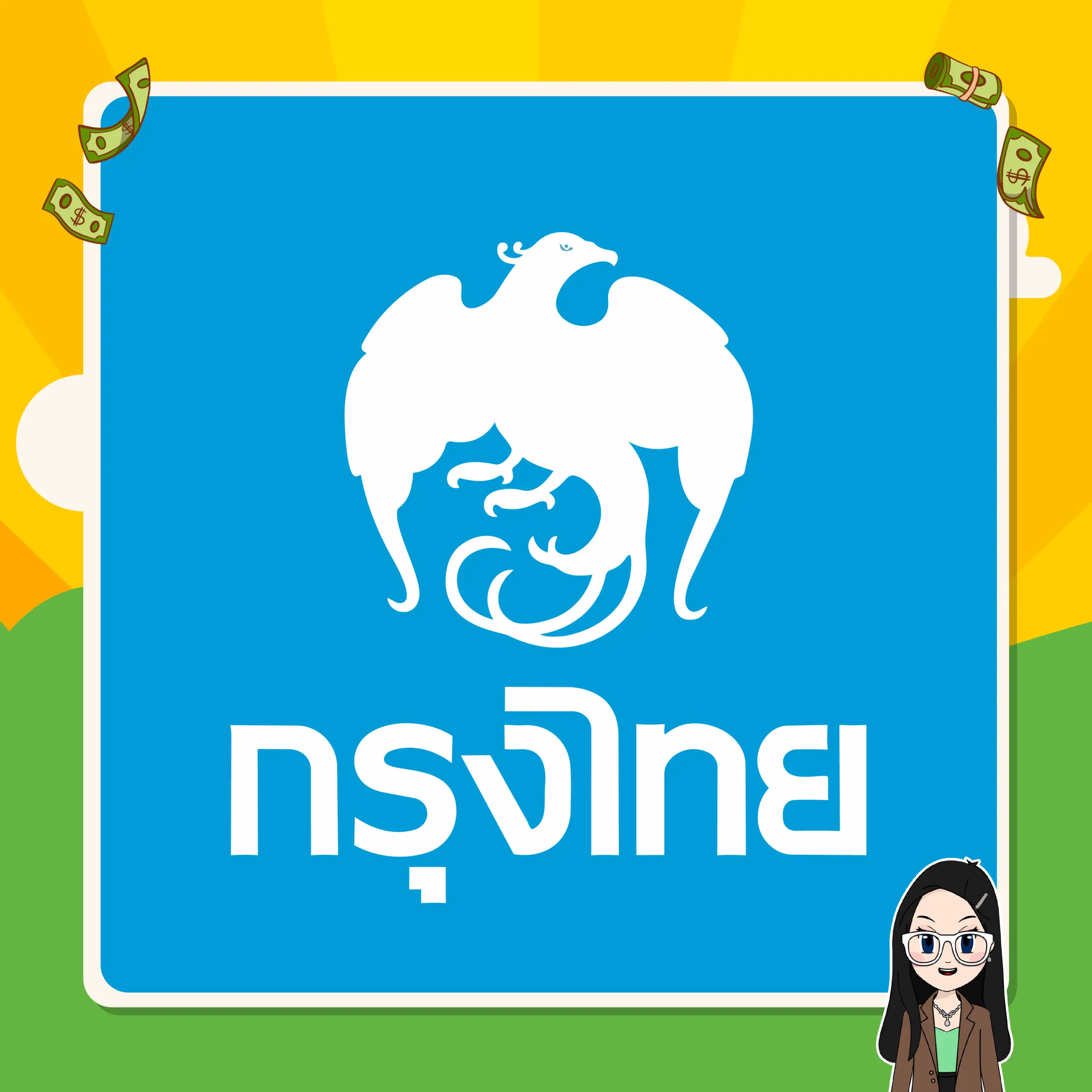 ดอกเบี้ยสินเชื่อบ้านของธนาคารกรุงไทย 2569 ดอกเบี้ยสินเชื่อบ้านของธนาคารกรุงไทย 2569