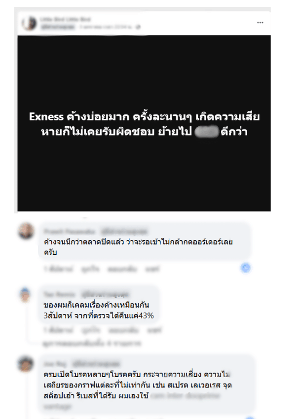 Exness รีวิวผู้ใช้งาน รีวิวผู้ใช้งานของ Exness จาก Facebook