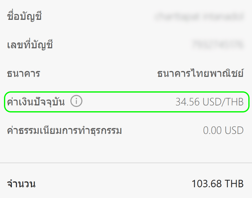 การถอนเงินของ IUX การถอนเงินของ IUX