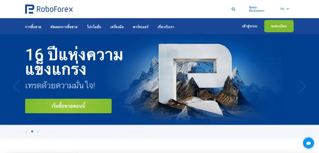 หน้าเว็บไซต์โบรกเกอร์ RoboForex