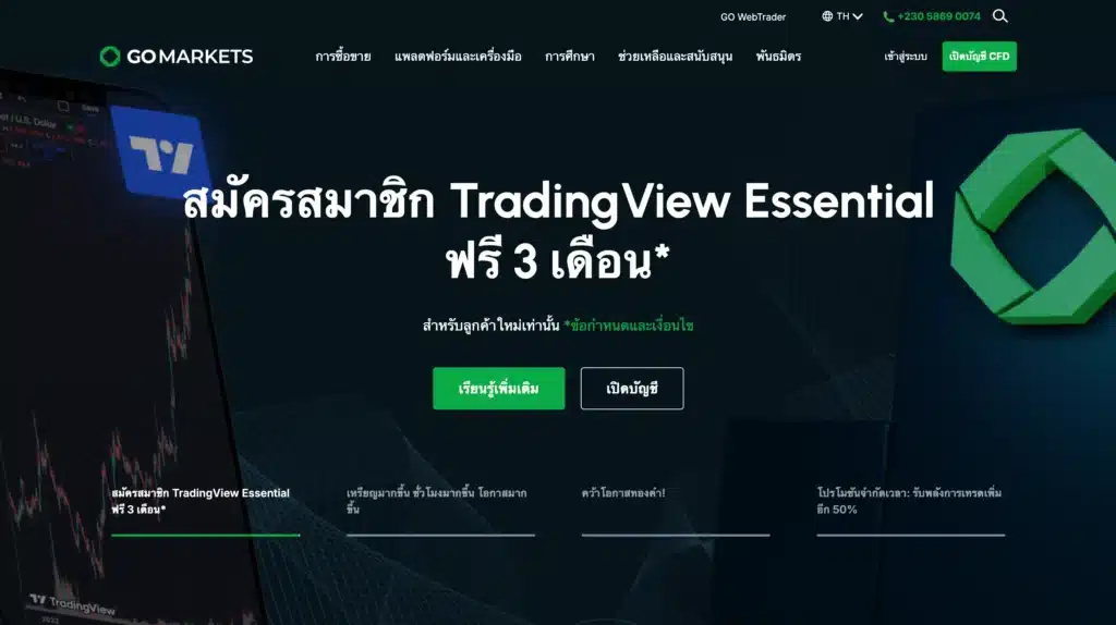 ข้อมูลเบื้องต้นของ Go Markets ข้อมูลเบื้องต้นของ Go Markets