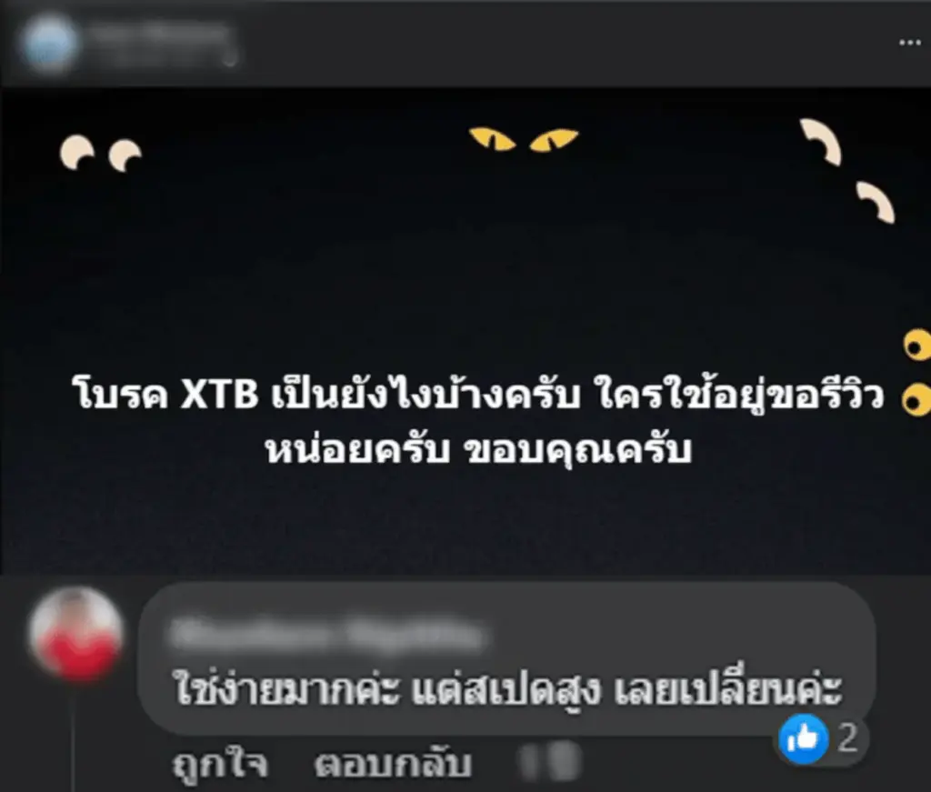 รีวิว XTB ดีไหม จากผู้ใช้งานจริงคนที่ 4
