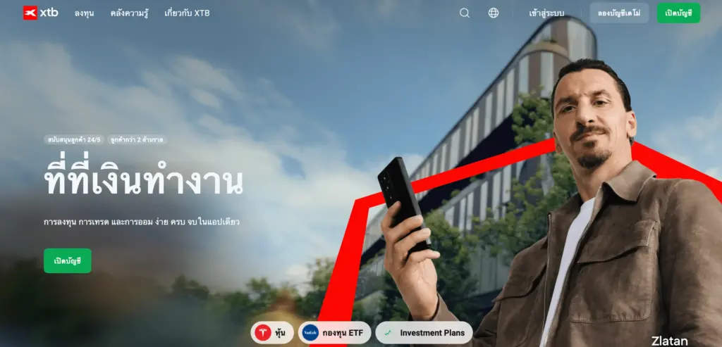 ข้อมูลเบื้องต้นของ XTB