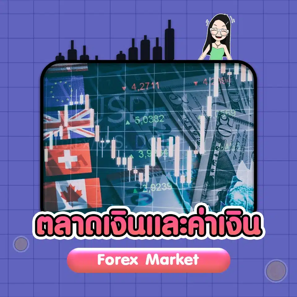 การเปลี่ยนแปลงของ PPI ส่งผลต่อตลาดเงินและค่าเงิน การเปลี่ยนแปลงของ PPI ส่งผลต่อตลาดเงินและค่าเงิน