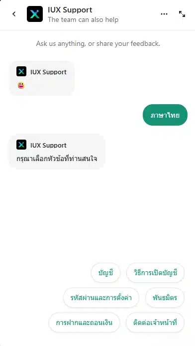 IUX Customer Support IUX Customer Support
