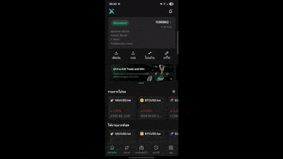 ความเร็วในการฝากเงินของ IUX ความเร็วในการฝากเงินของ IUX