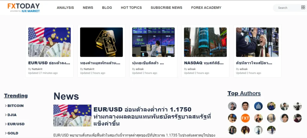 หน้าเว็บข่าว Forex : FXToday.news หน้าเว็บข่าว Forex : FXToday.news