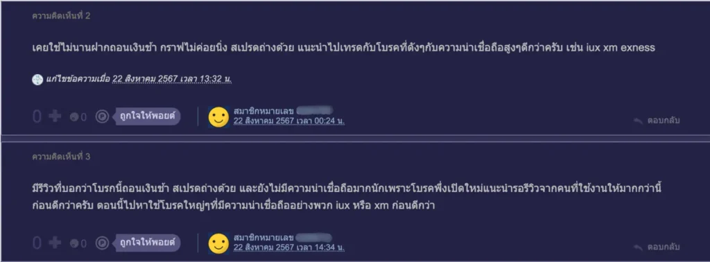 โบรกเกอร์ BestonFX รีวิวค่าสเปรดจากผู้ใช้งานจริง โบรกเกอร์ BestonFX รีวิวค่าสเปรดจากผู้ใช้งานจริง