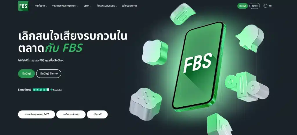 รีวิว FBS ฉบับเต็ม