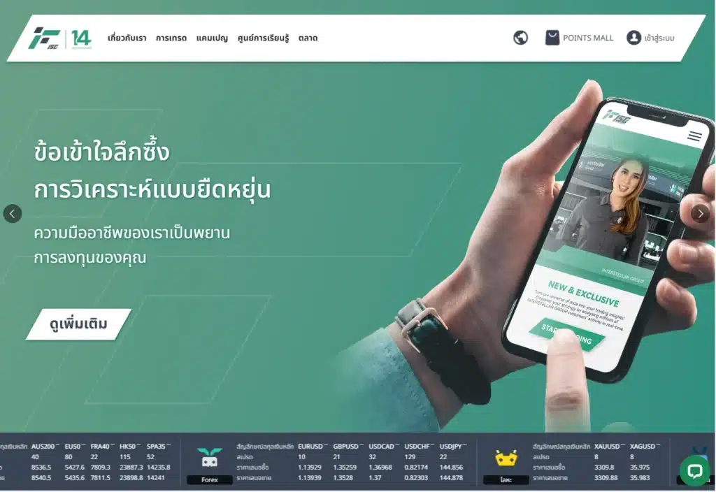 หน้าเว็บไซต์ Interstellar FX (FISG) หน้าเว็บไซต์ Interstellar FX (FISG)