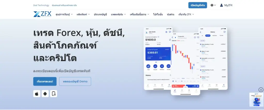 หน้าเว็บไซต์ ZFX หน้าเว็บไซต์ ZFX